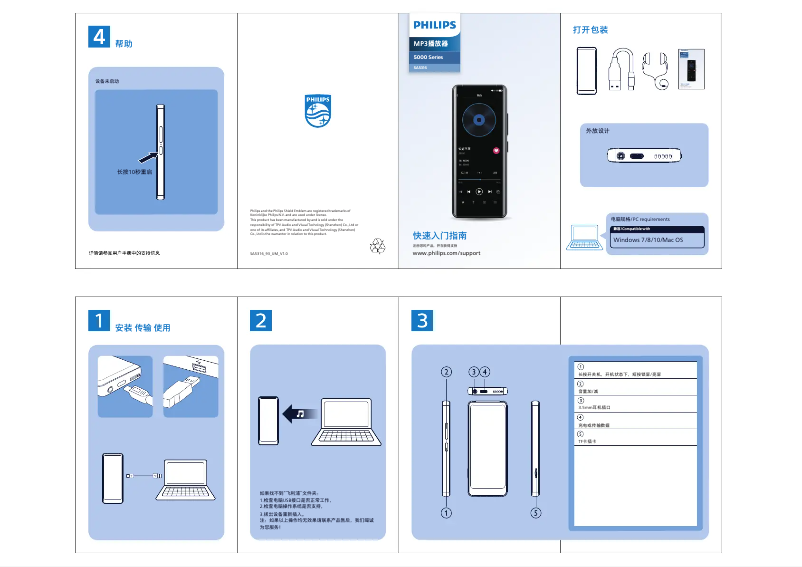 Página nº 1 - Manual de usuario Philips SA5316