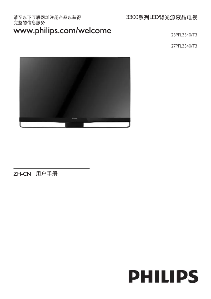 Página 1 del manual Manual de usuario Philips 3000 series 23PFL3340