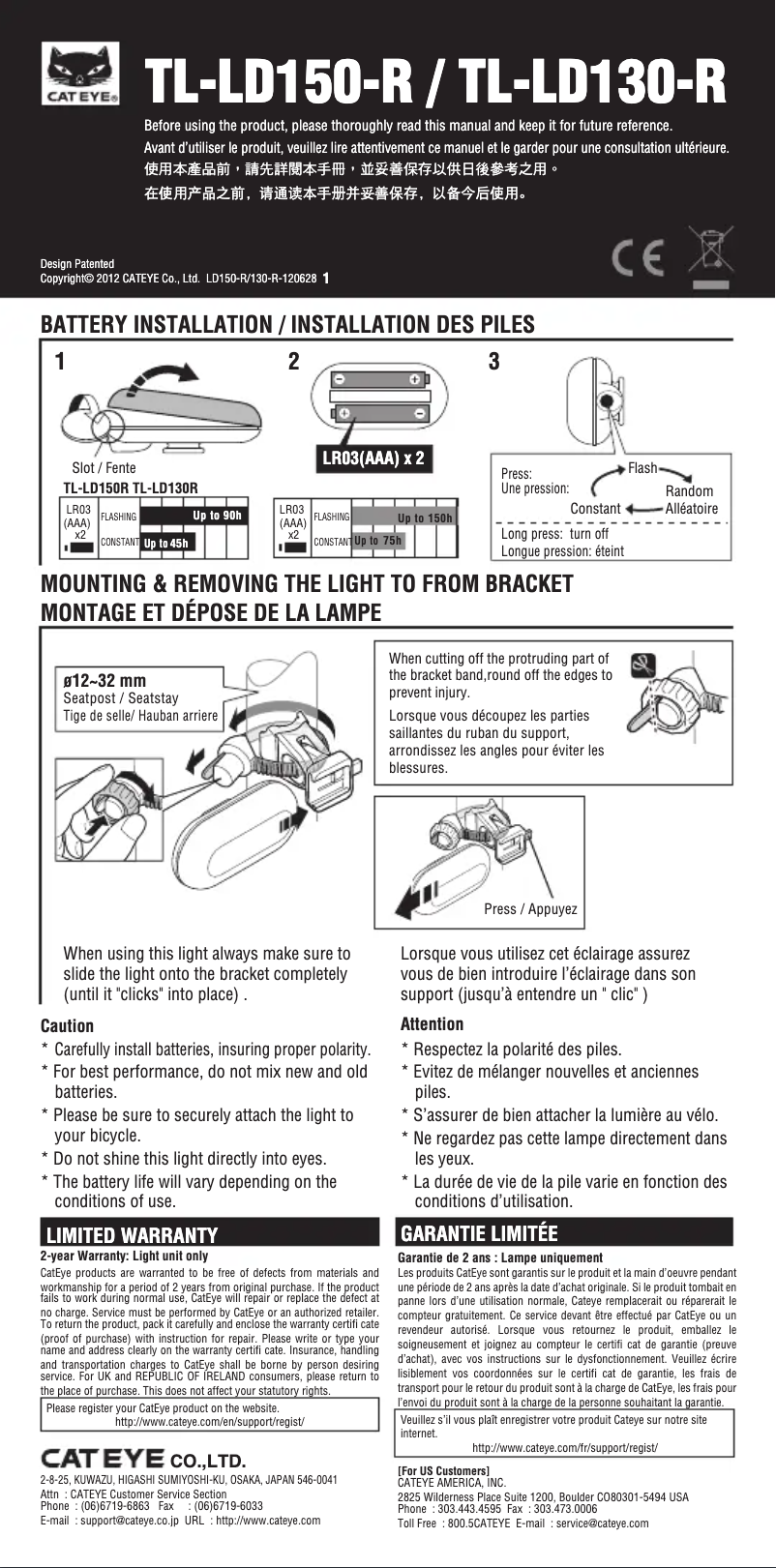 Página nº 1 - Manual de usuario Cateye TL-LD150-R
