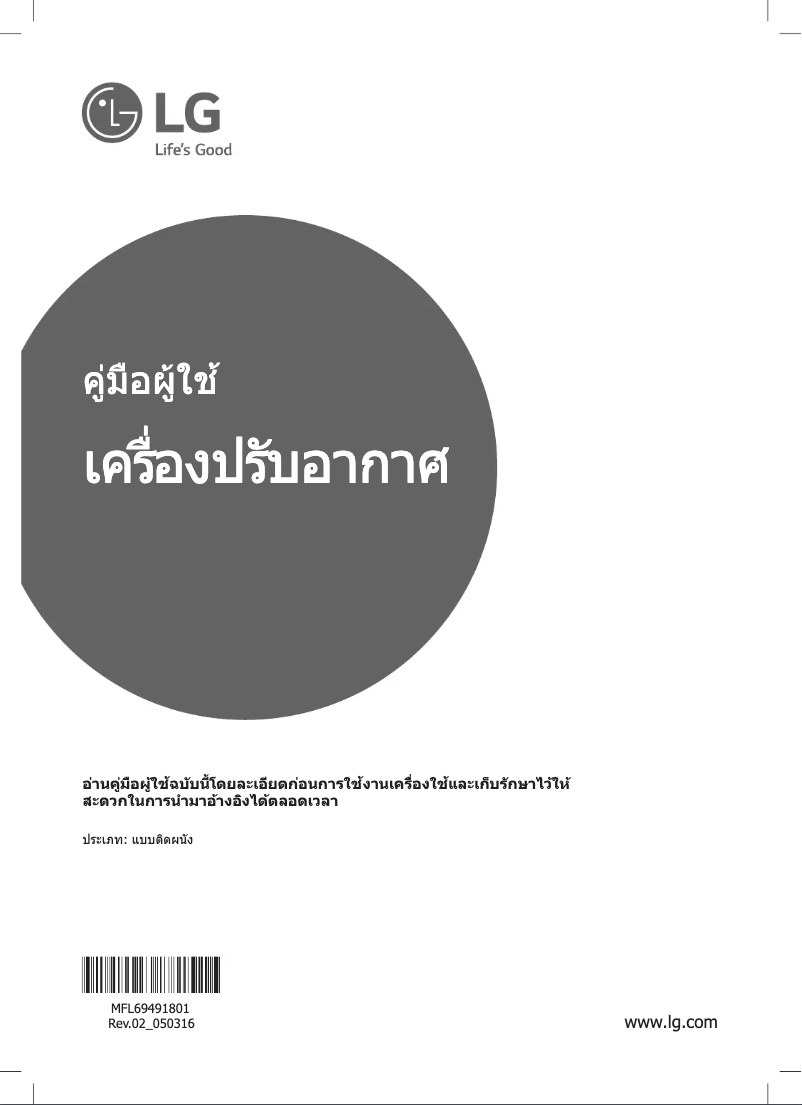 Página 1 del manual Manual de usuario LG IE13BN