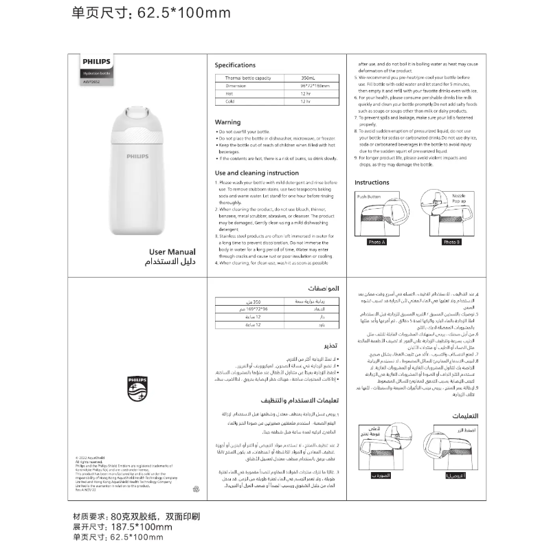 Imagen de la primera página del manual del dispositivo AWP2652