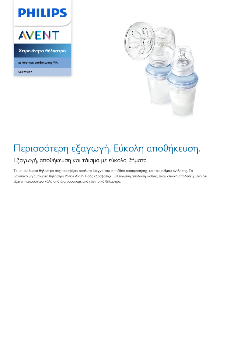 Página 1 del manual Folleto Philips Avent SCF290