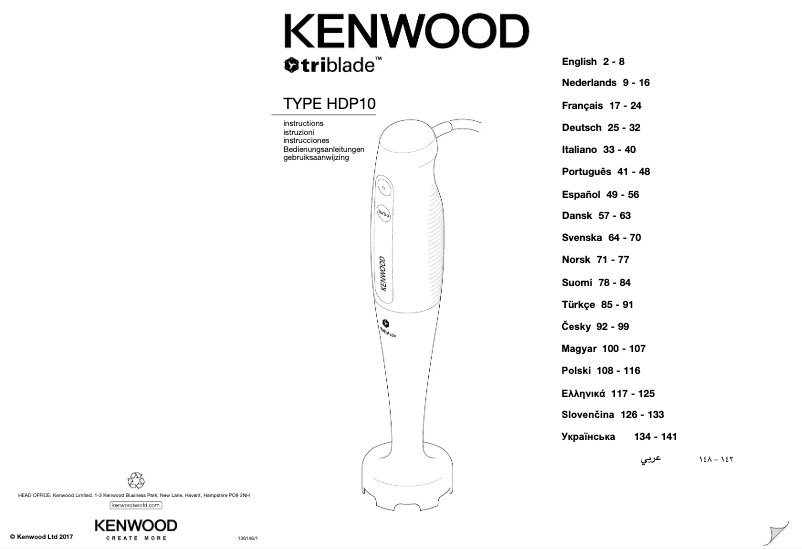 Página 1 del manual Manual de usuario Kenwood Triblade HDP10