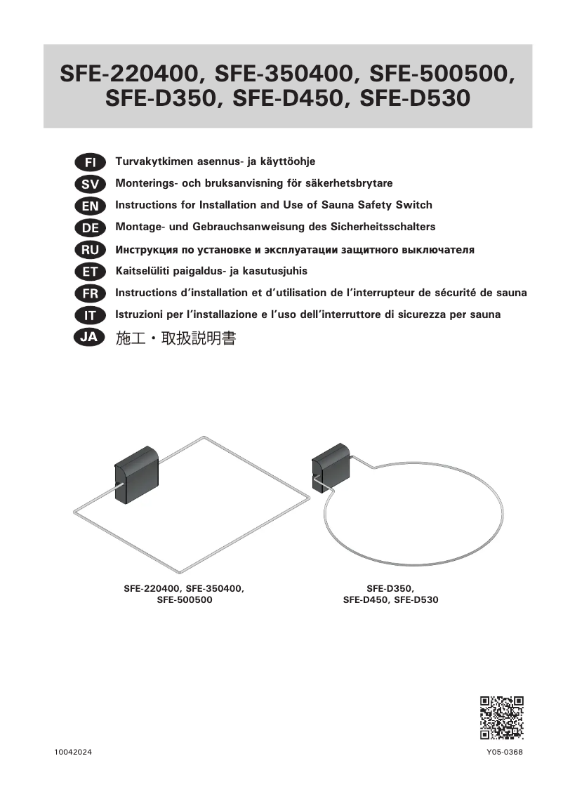 Imagen de la primera página del manual del dispositivo SFE-500500