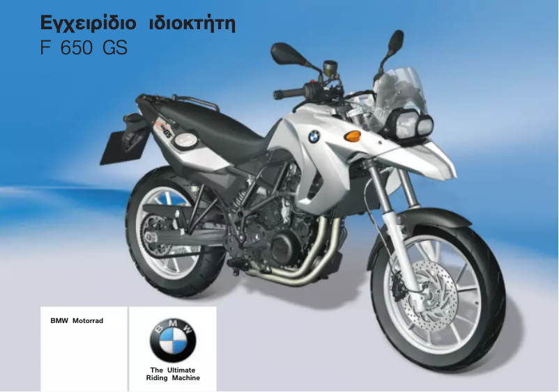 Imagen de la primera página del manual del dispositivo F 650 GS (2011)