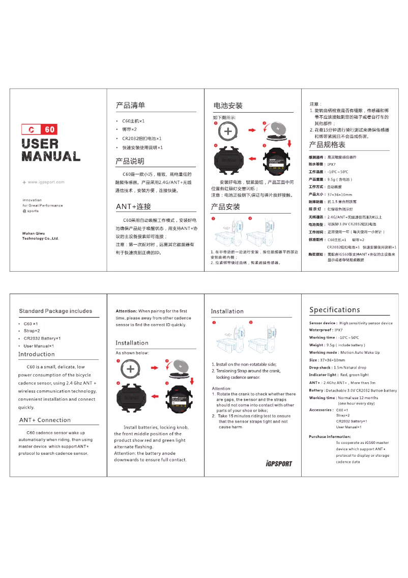 Imagen de la primera página del manual del dispositivo C60