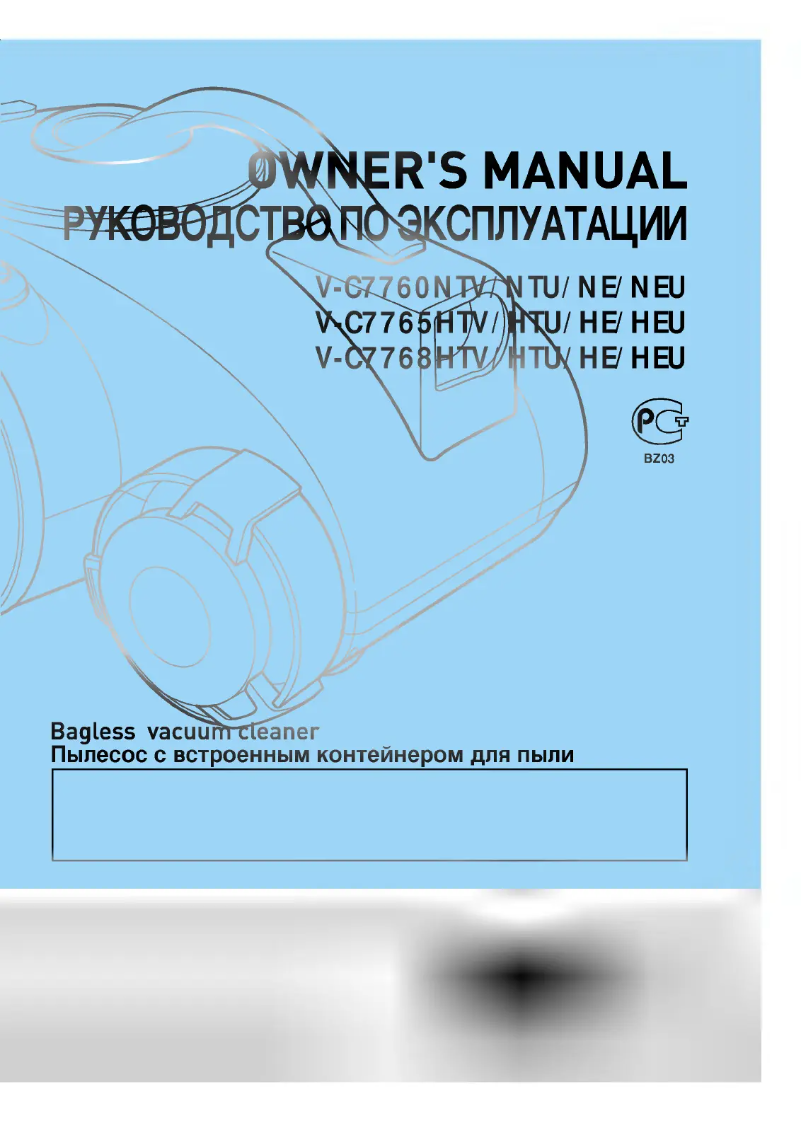 Imagen de la primera página del manual del dispositivo V-C7768HEU