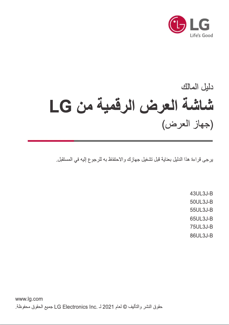 Página nº 1 - Manual de usuario LG 65UL3J-B