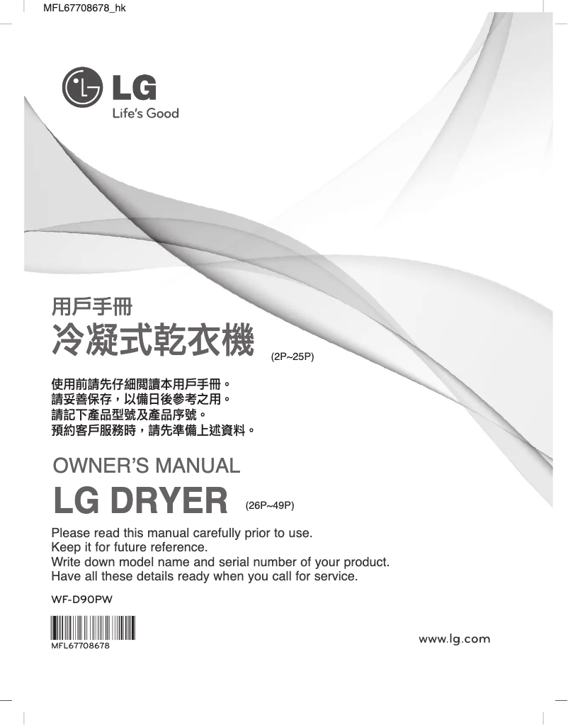 Imagen de la primera página del manual del dispositivo WF-D90PW