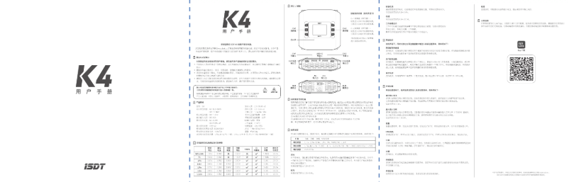 Imagen de la primera página del manual del dispositivo K4