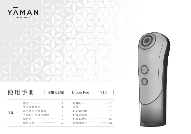 Imagen de la primera página del manual del dispositivo Bloom RED