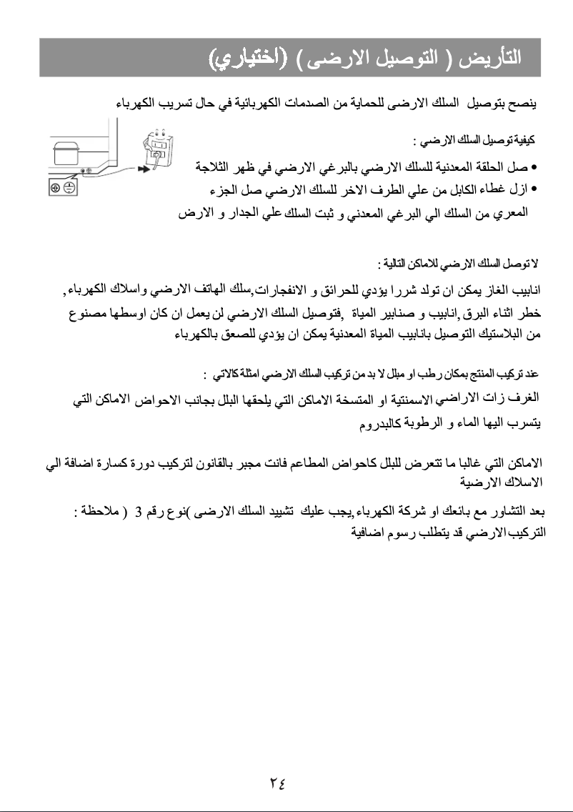 Página nº 1 - Manual de usuario LG GN-B412RLCC