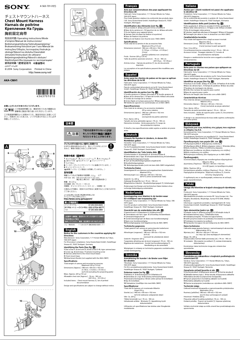 Imagen de la primera página del manual del dispositivo AKA-CMH1