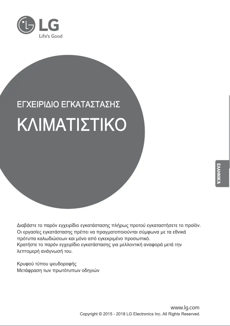 Imagen de la primera página del manual del dispositivo UM60