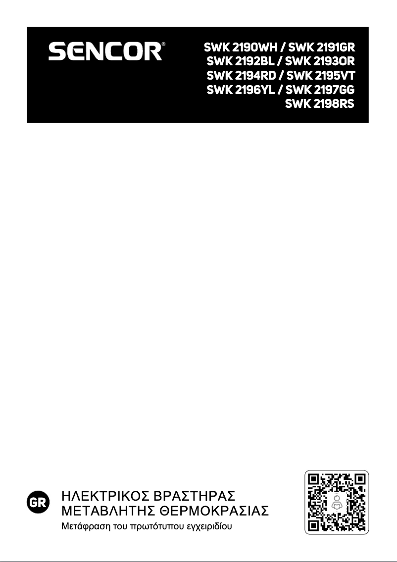 Página 1 del manual Manual de usuario Sencor SWK 2192BL