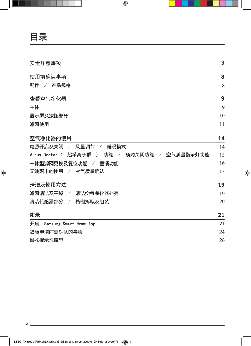 Página 1 del manual Manual de usuario Samsung KJ350F-M3058WM