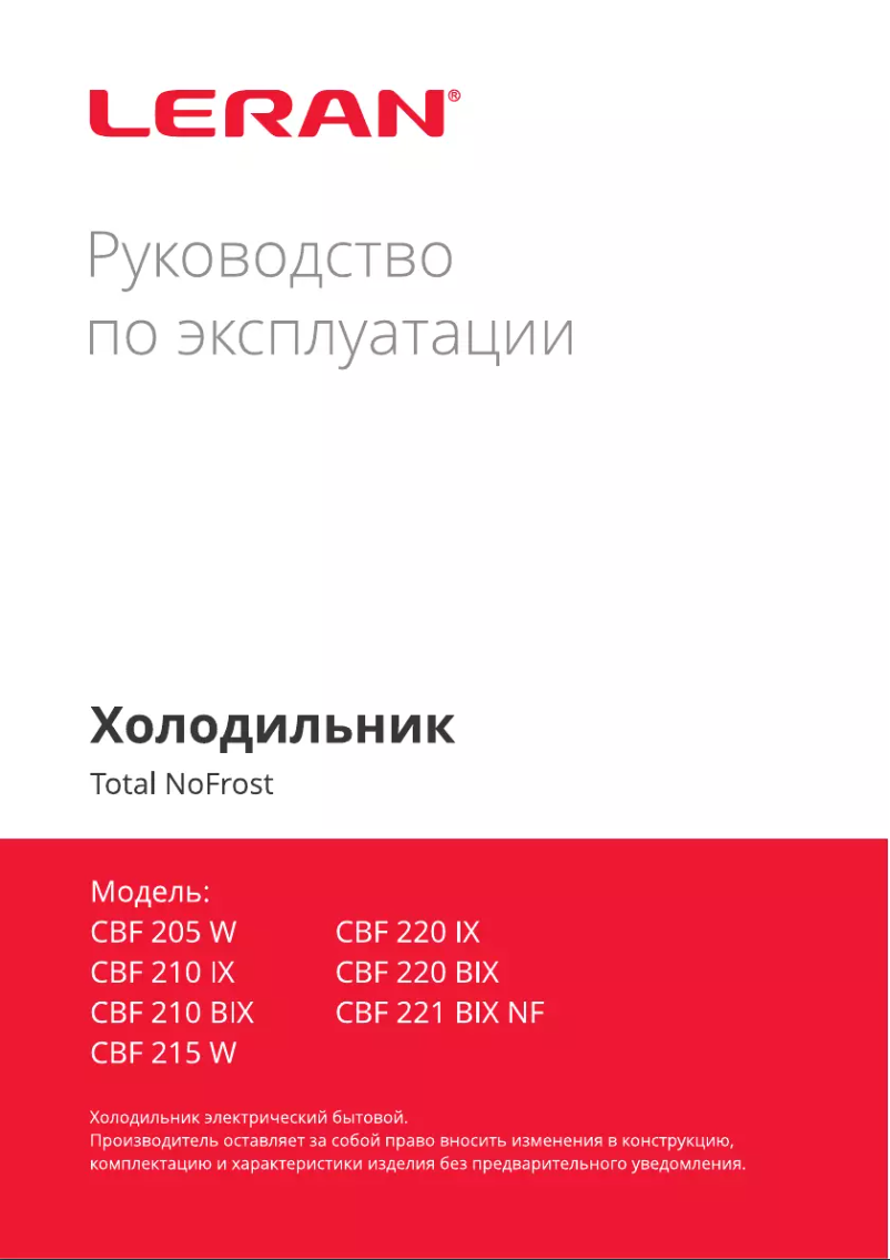 Página 1 del manual Manual de usuario LERAN CBF 215 W