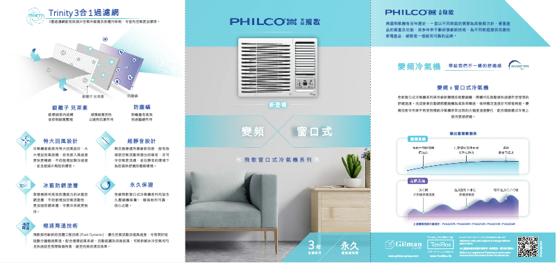 Página 1 del manual Catálogo Philco PVA2224R