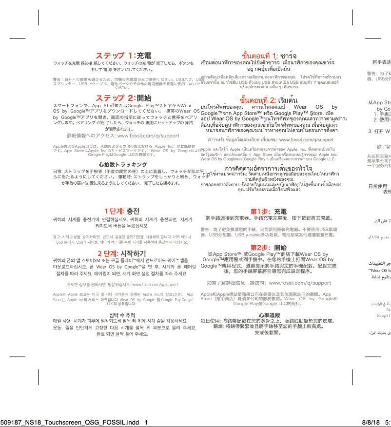 Imagen de la primera página del manual del dispositivo Q Venture Gen 4 FTW6011