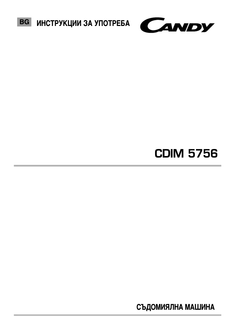 Imagen de la primera página del manual del dispositivo CDIM 5756