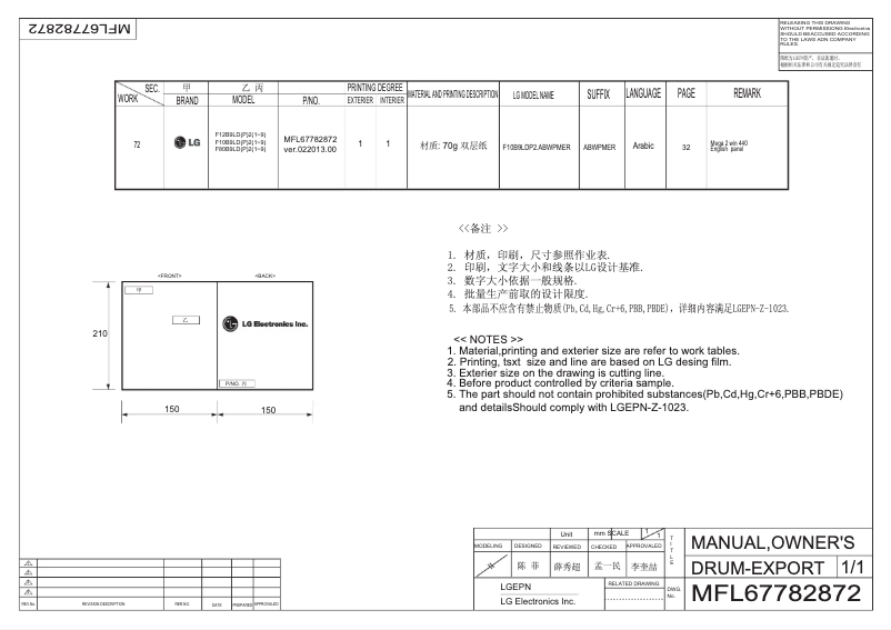 Imagen de la primera página del manual del dispositivo F10B9LDP2