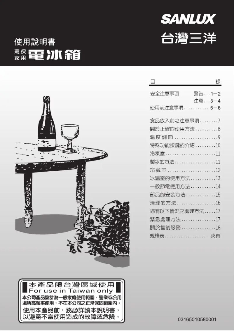 Imagen de la primera página del manual del dispositivo SR-B528CVG