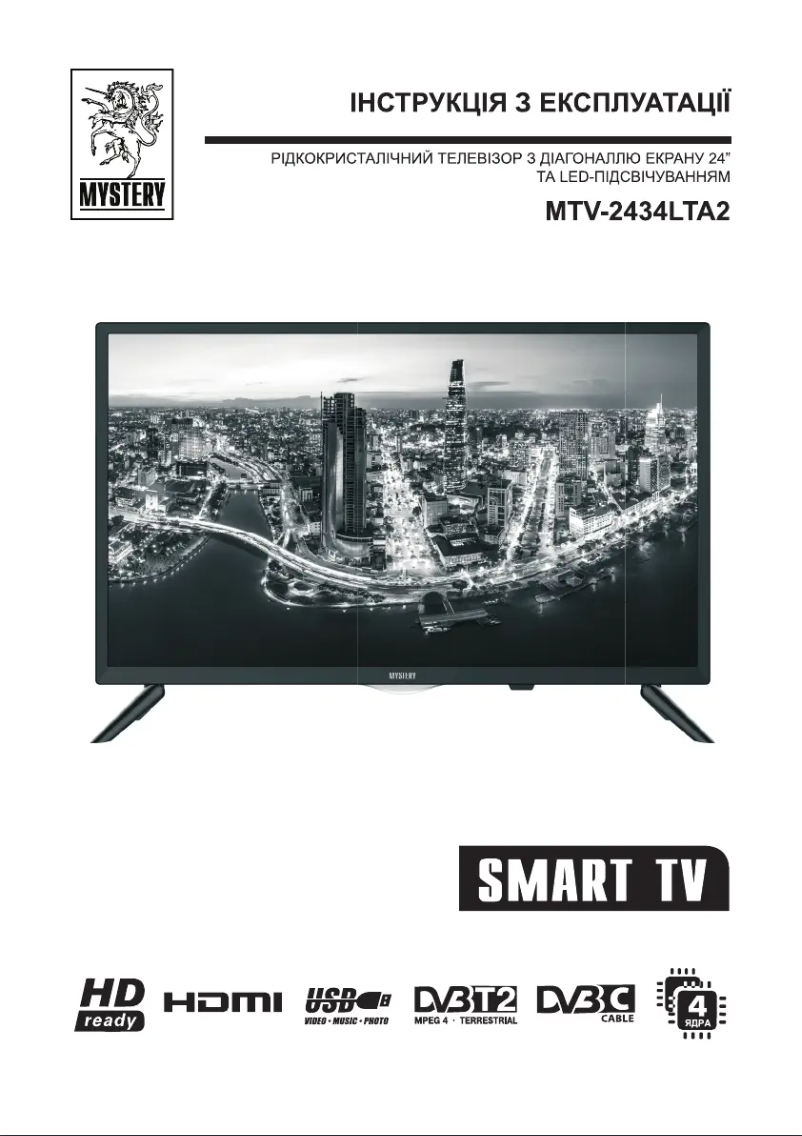 Imagen de la primera página del manual del dispositivo MTV-2434LTA2