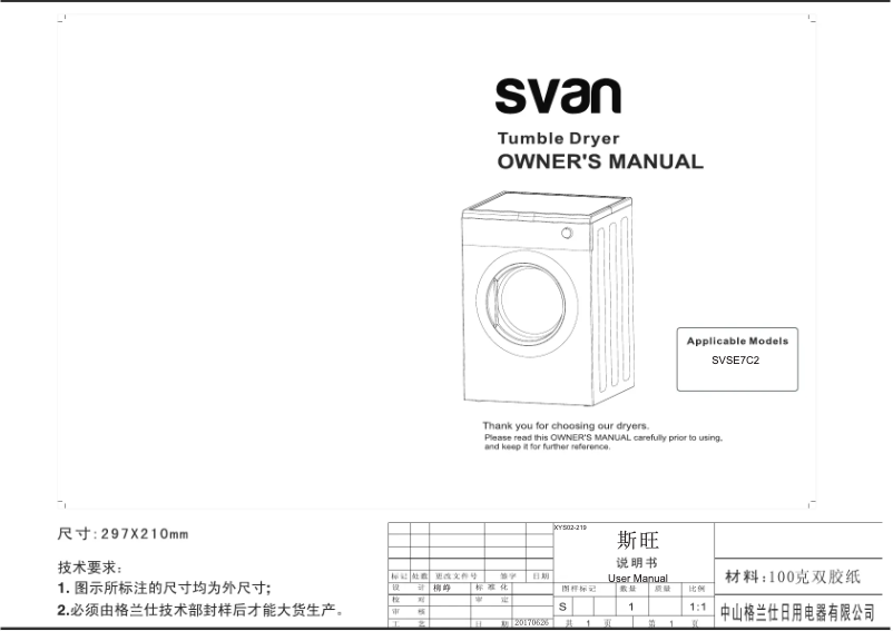 Imagen de la primera página del manual del dispositivo SVSE7C2