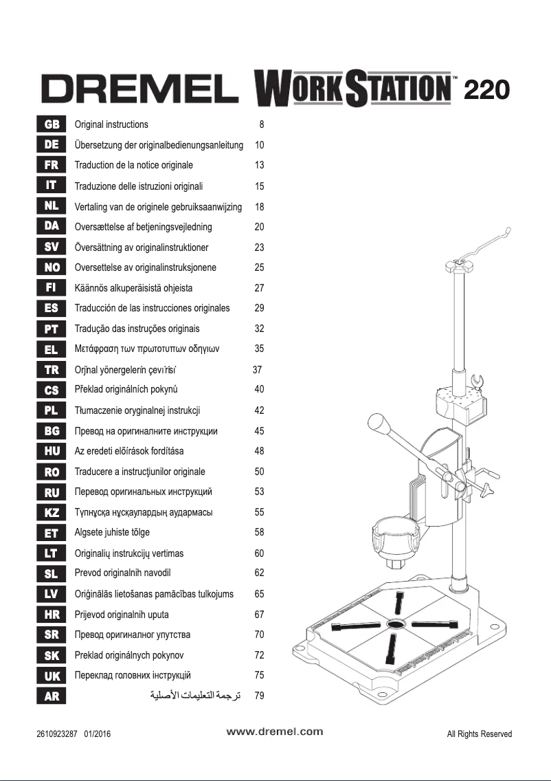 Imagen de la primera página del manual del dispositivo WorkStation 220