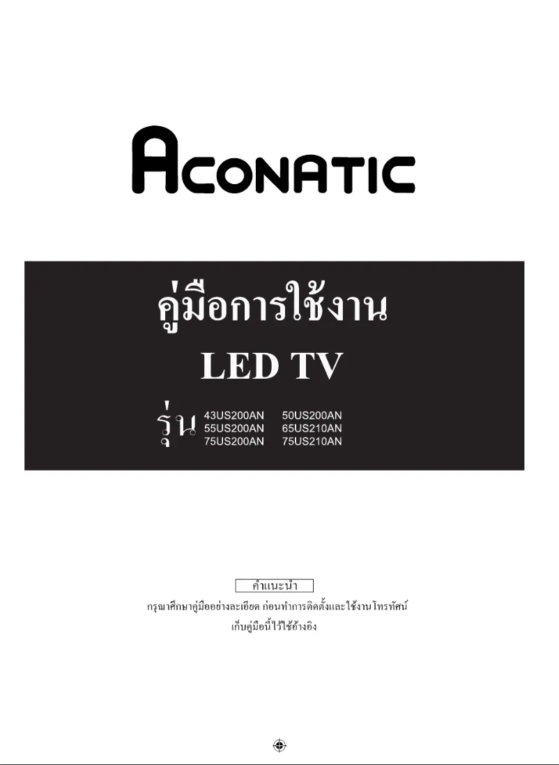 Imagen de la primera página del manual del dispositivo 75US210AN