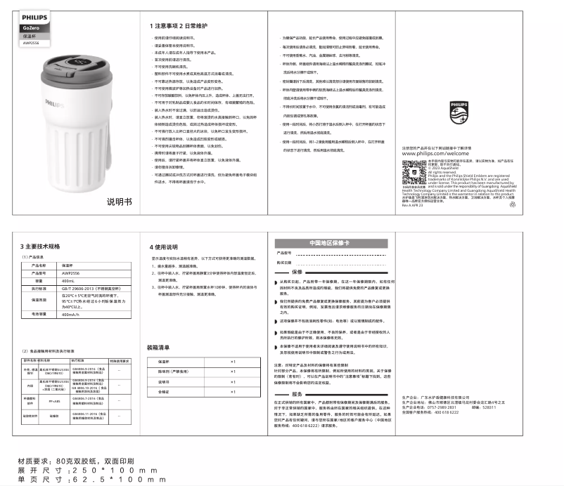 Página 1 del manual Manual de usuario Philips GoZero AWP2556