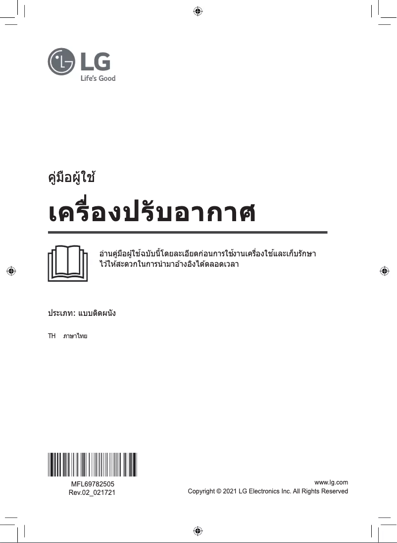 Página 1 del manual Manual de usuario LG IPQ10R1N