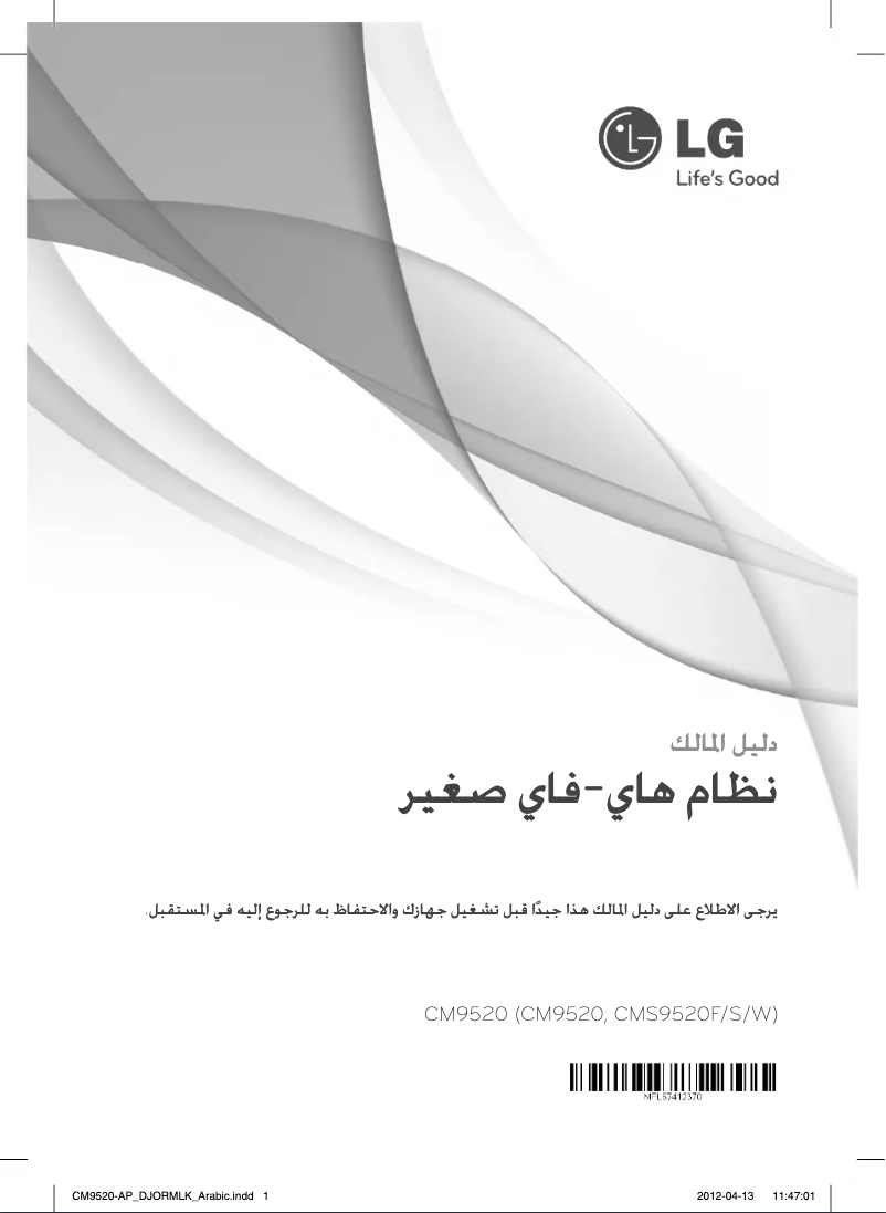 Página nº 1 - Manual de usuario LG CM9520