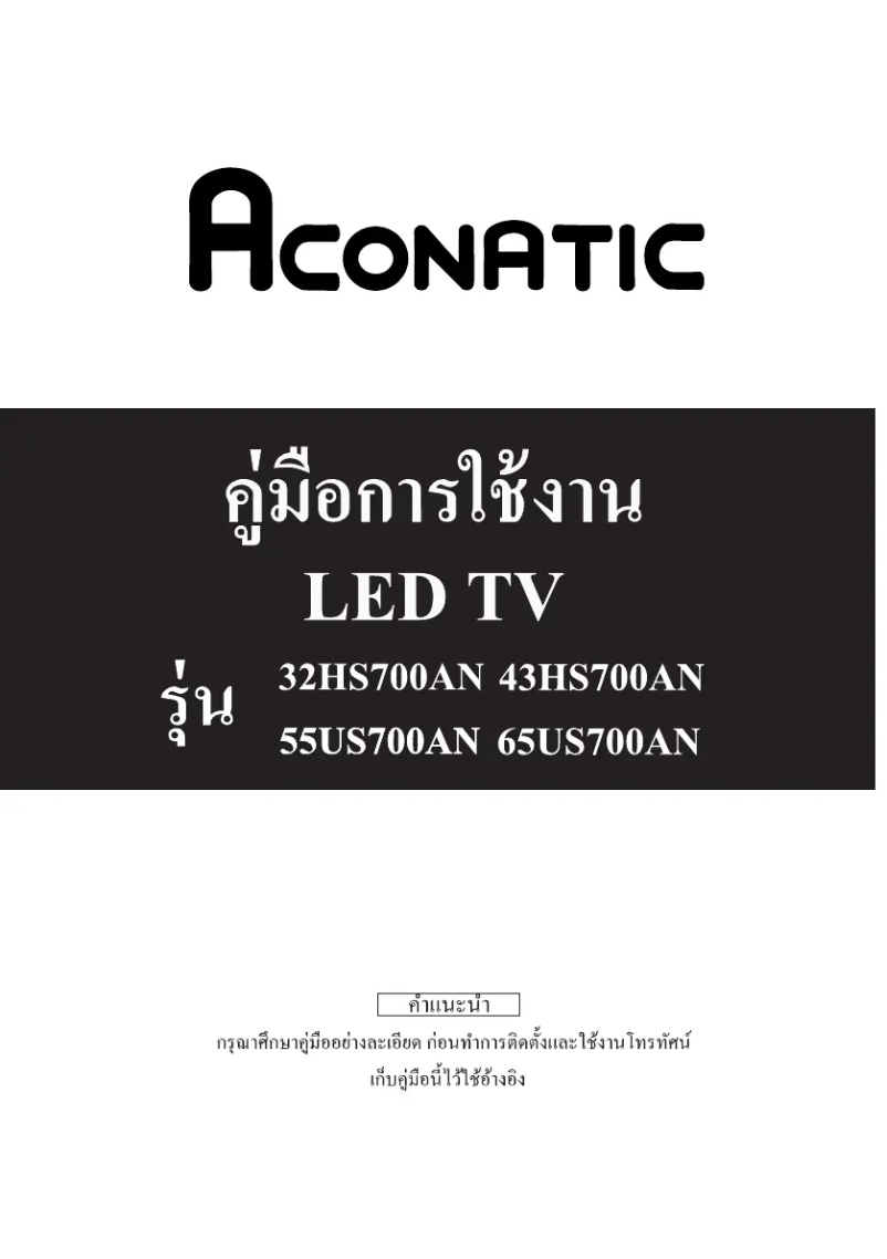 Página 1 del manual Manual de usuario Aconatic 65US700AN