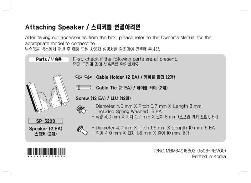 Página nº 1 - Manual de usuario LG SP-5200