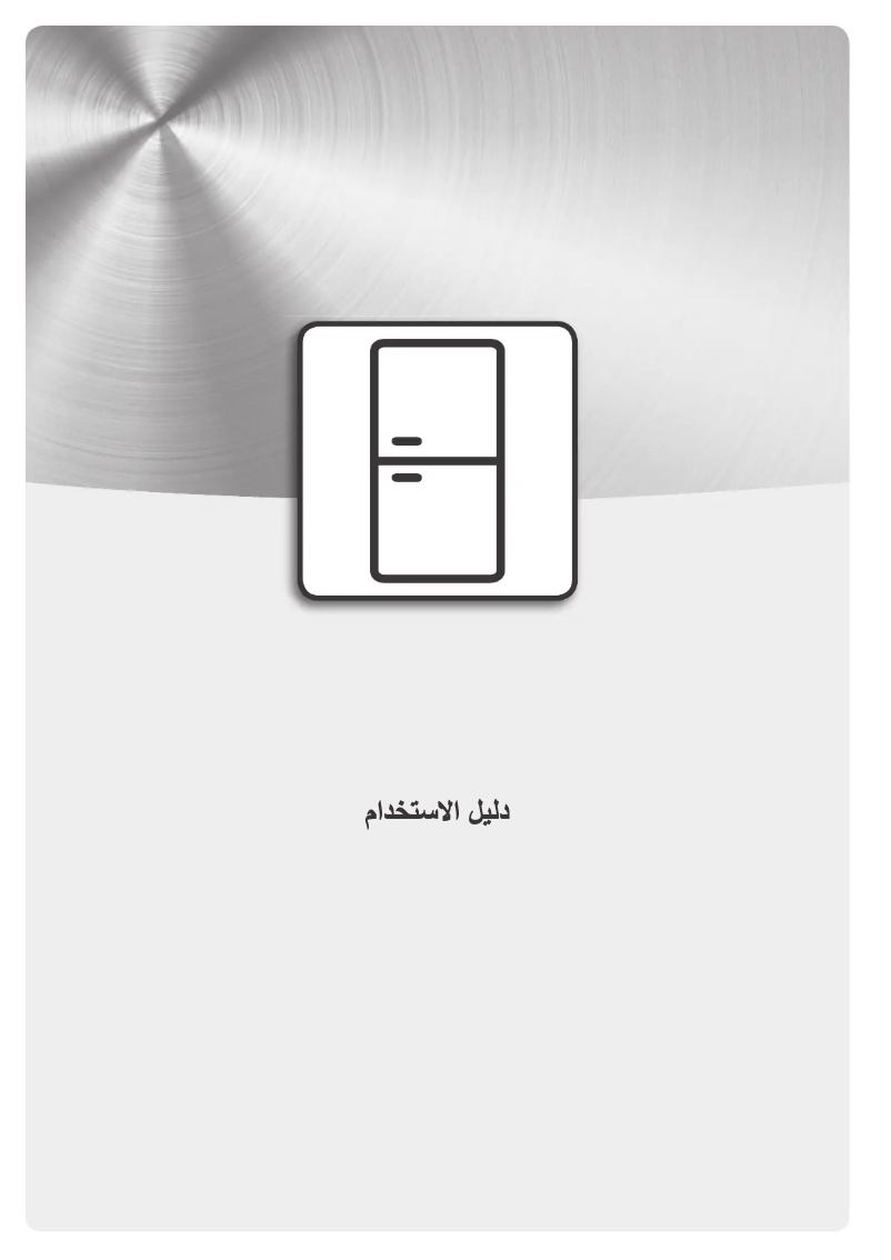 Imagen de la primera página del manual del dispositivo BCB 4020 E