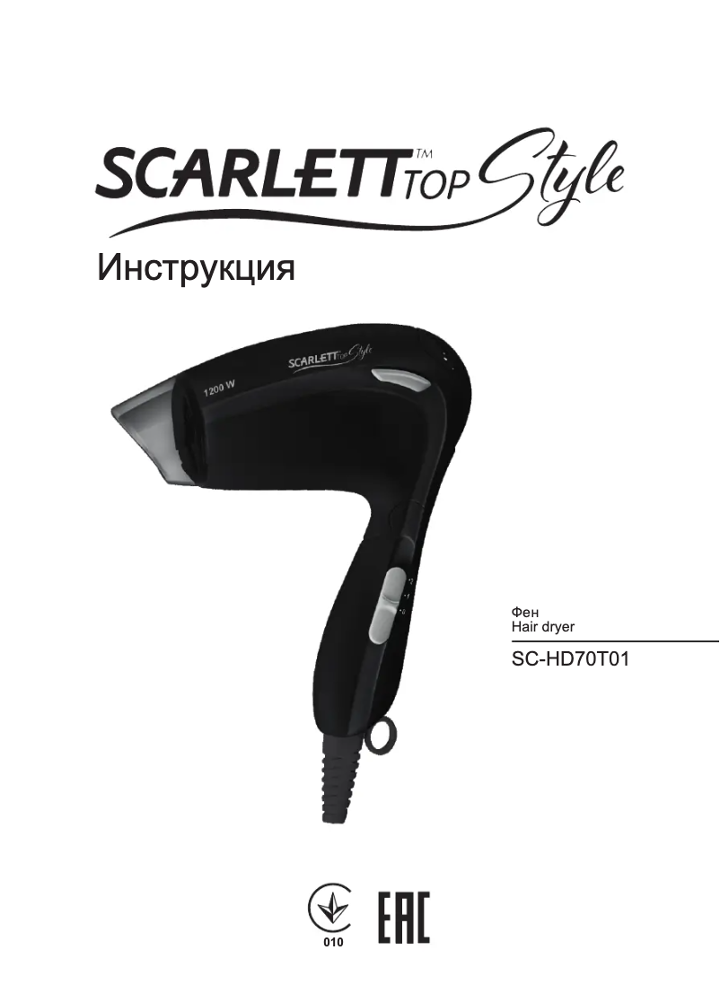 Página 1 del manual Manual de usuario Scarlett SC-HD70T01