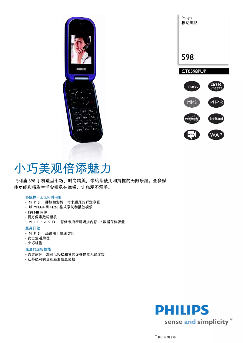 Imagen de la primera página del manual del dispositivo CTE102BLK