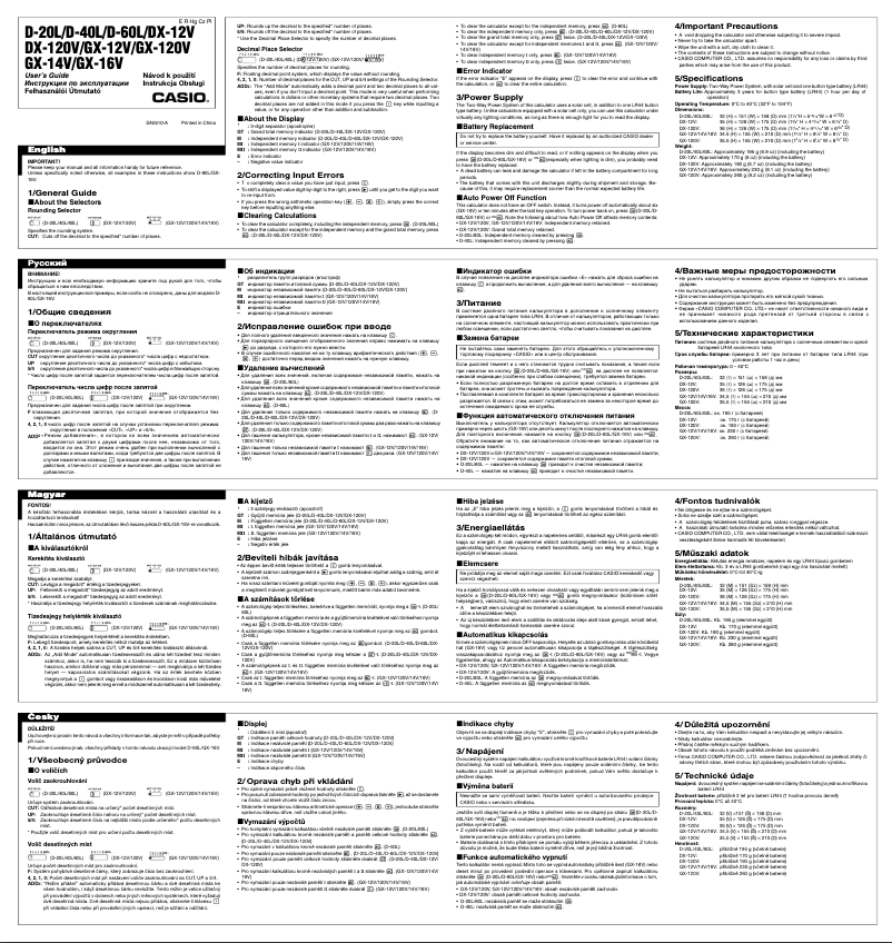 Página 1 del manual Manual de usuario Casio GX-120V