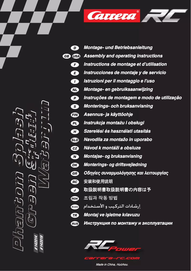 Página 1 del manual Manual de usuario Carrera Green Splash