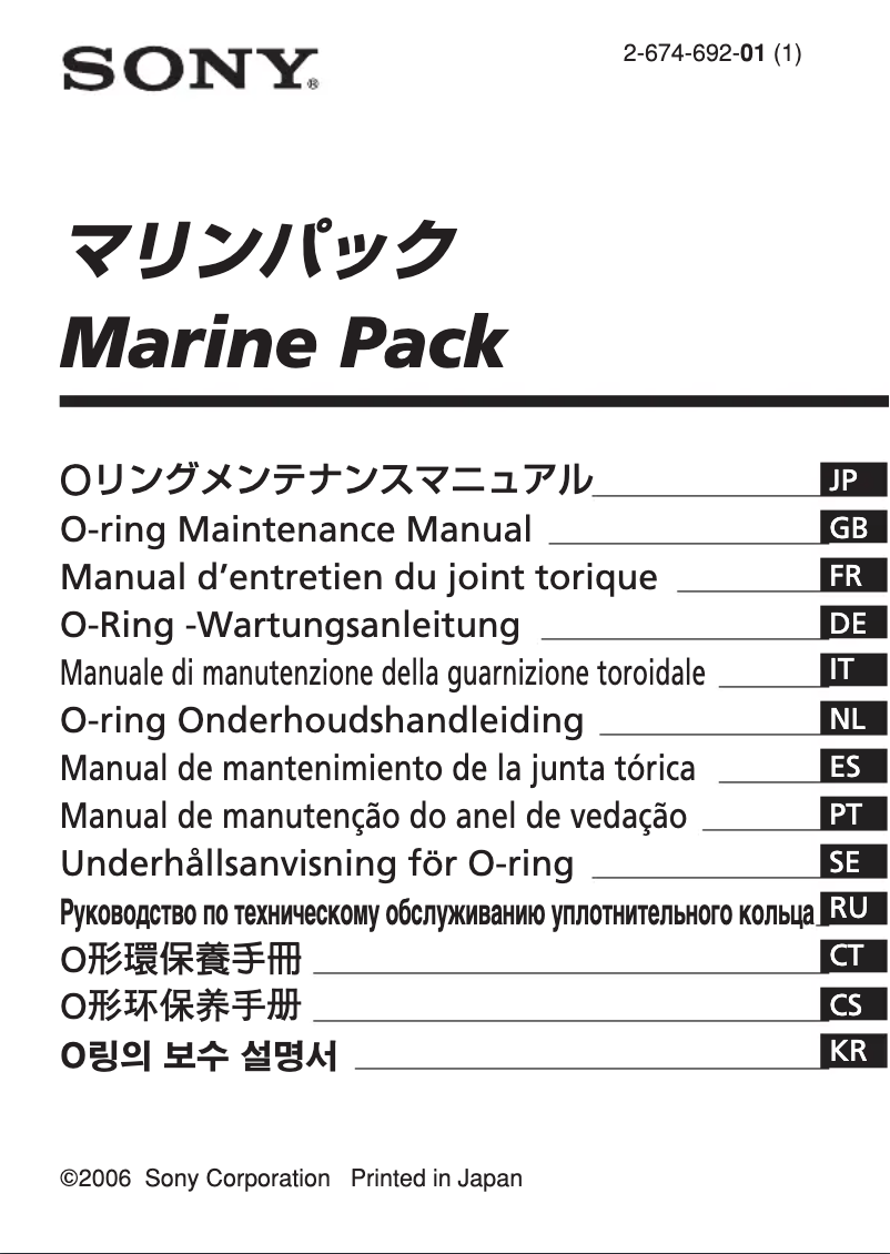 Página nº 1 - Manual de usuario Sony MPK-WF