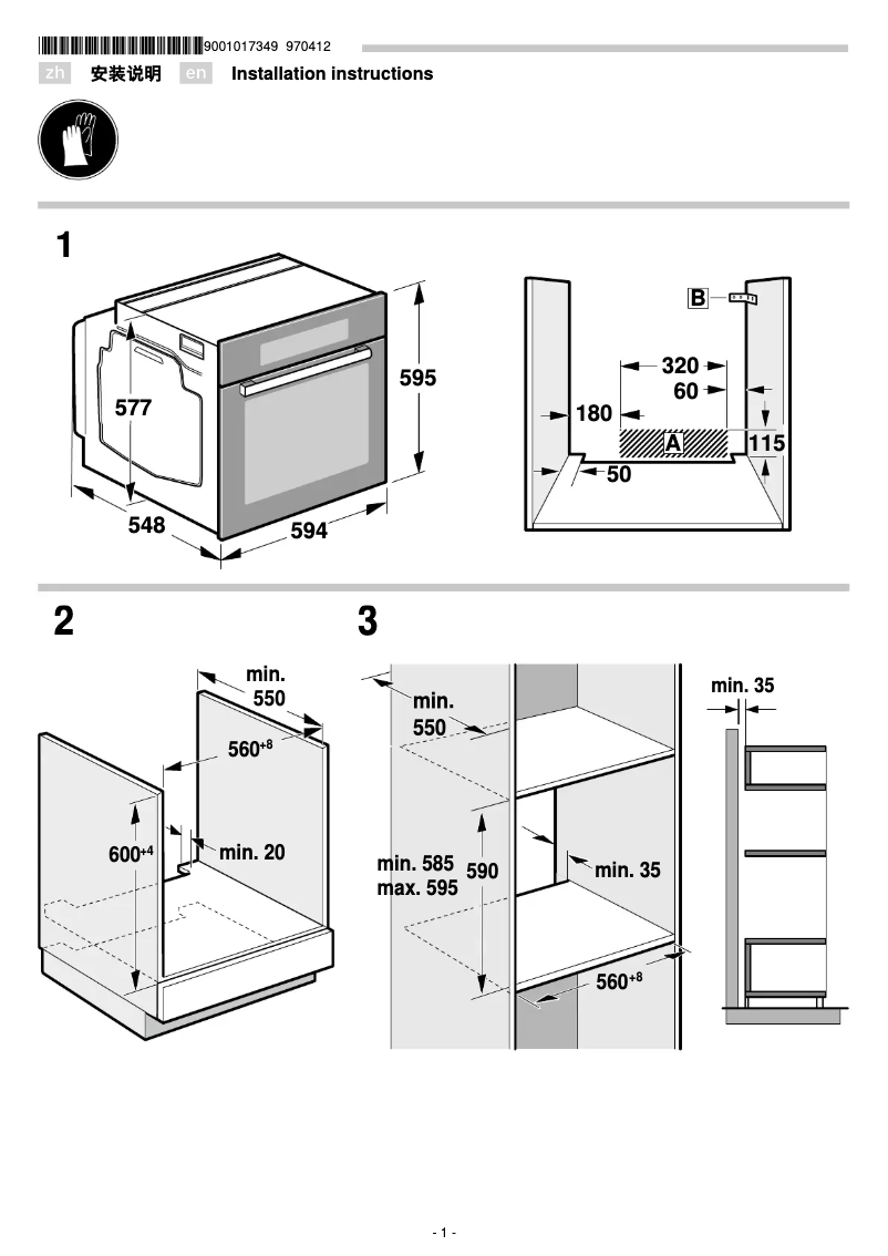 Imagen de la primera página del manual del dispositivo HB673GBS1F