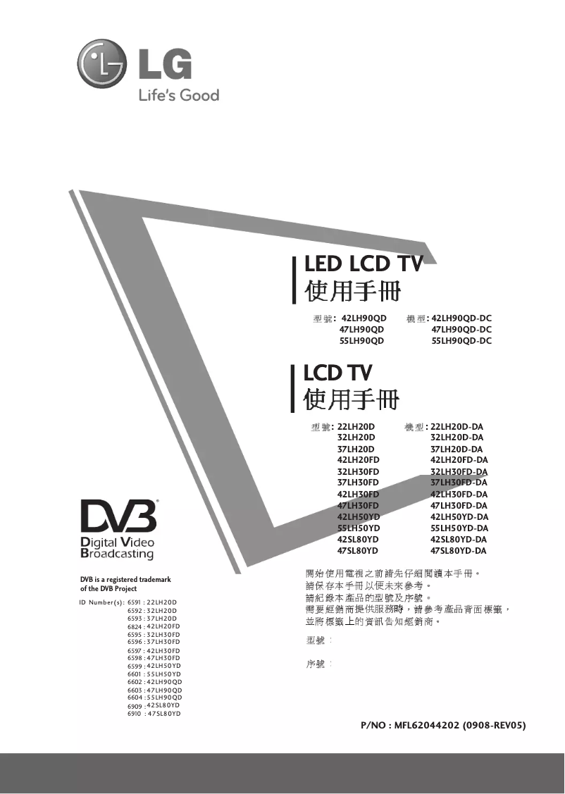 Imagen de la primera página del manual del dispositivo 42LH20FD