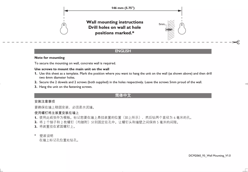 Imagen de la primera página del manual del dispositivo DCM2060