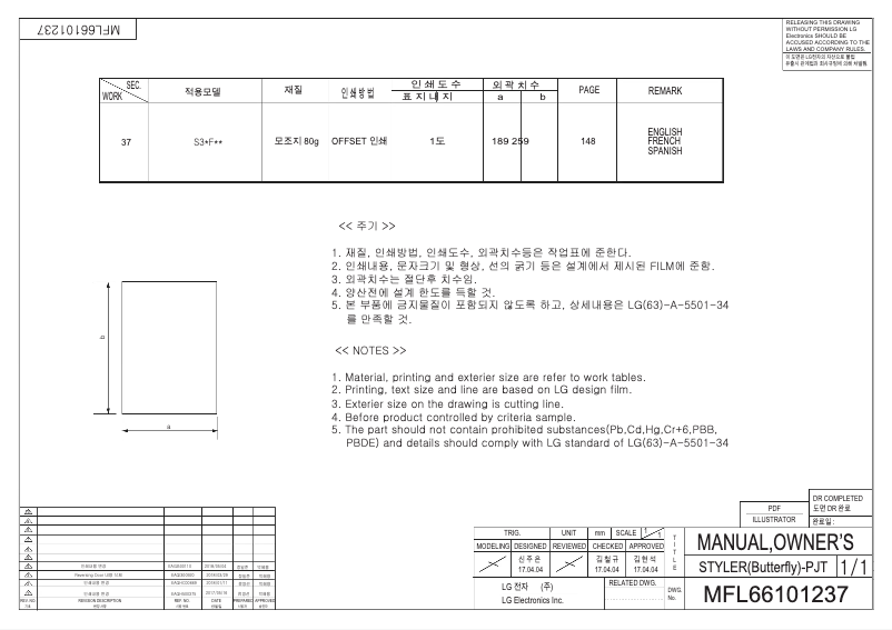 Imagen de la primera página del manual del dispositivo S3WFBN