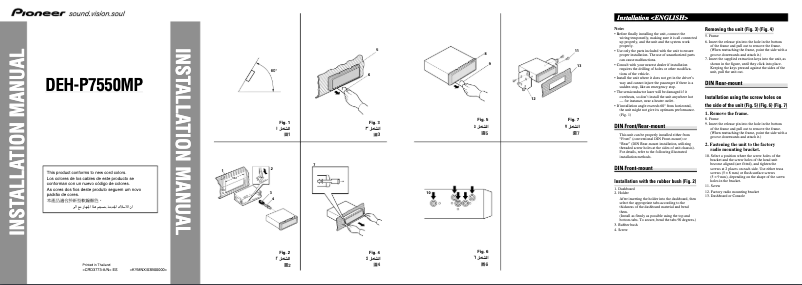 Imagen de la primera página del manual del dispositivo DEH-P7550MP
