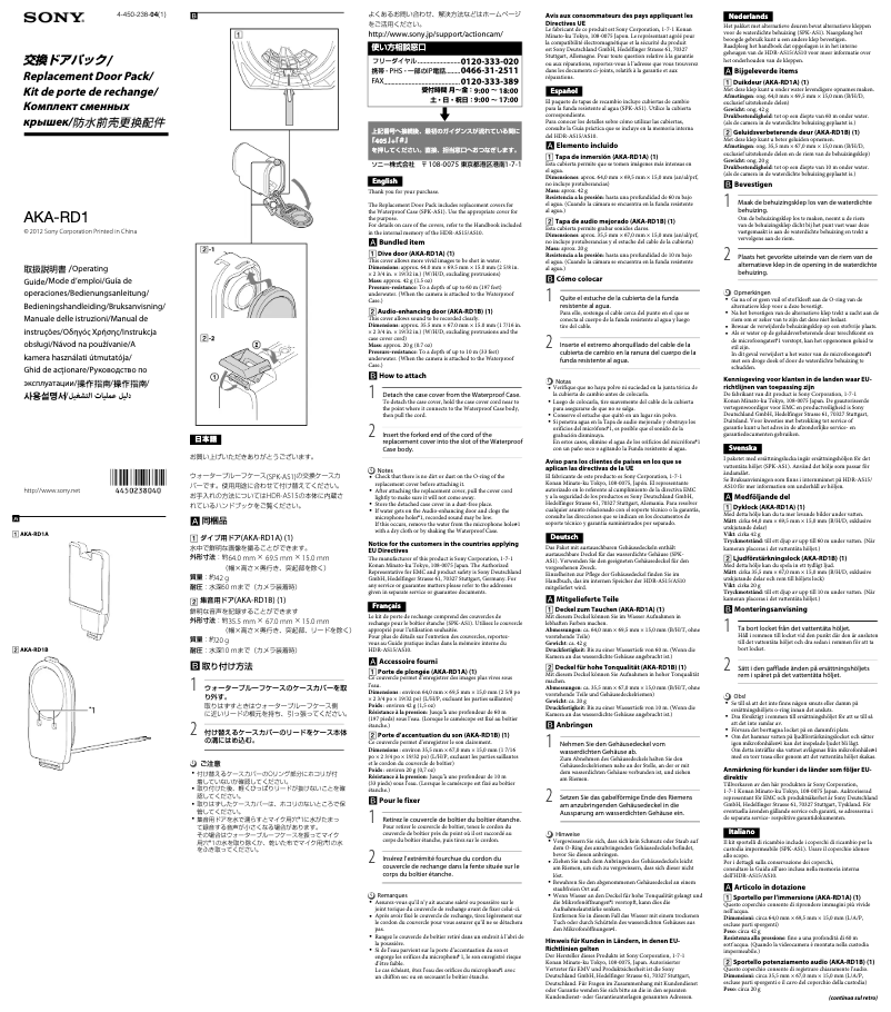 Página 1 del manual Manual de usuario Sony AKA-RD1