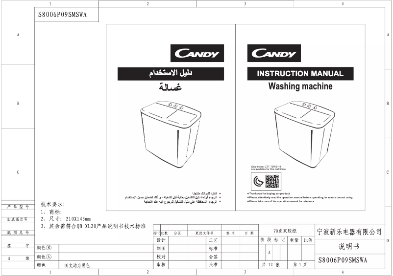 Imagen de la primera página del manual del dispositivo CTT 148WZ-19