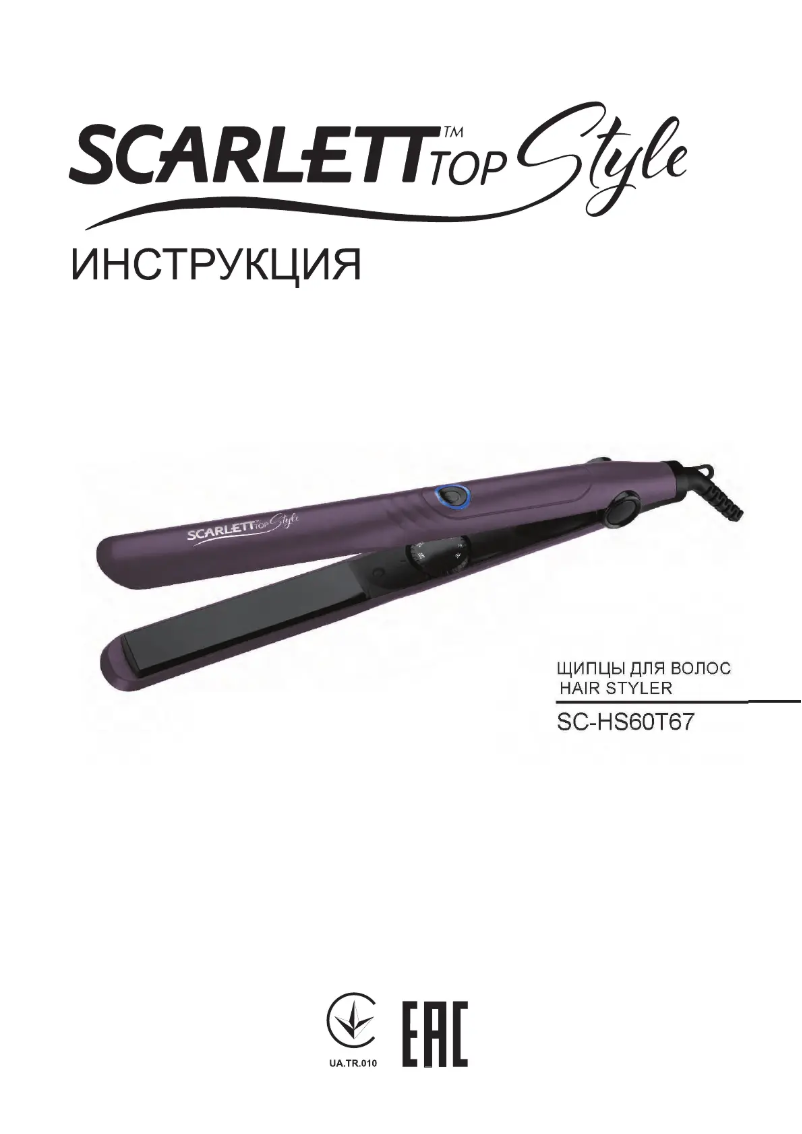 Imagen de la primera página del manual del dispositivo SC-HS60T67