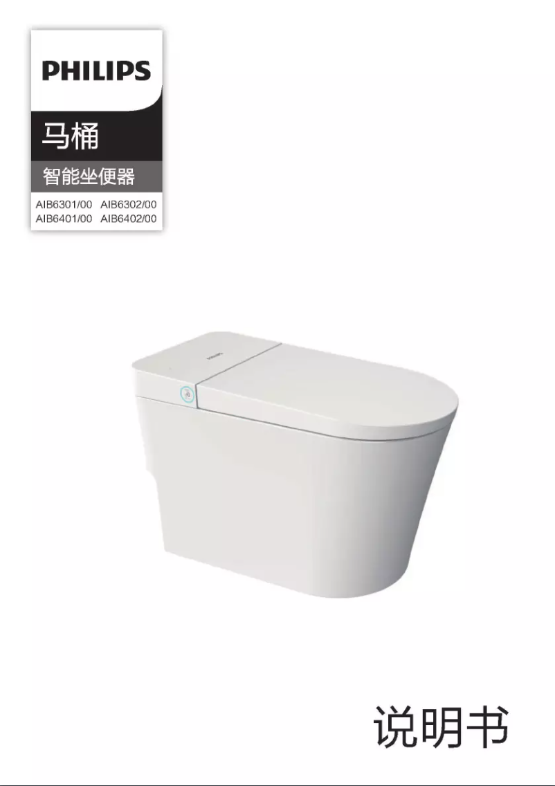 Página 1 del manual Manual de usuario Philips AIB6302